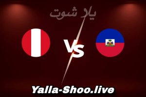 مشاهدة مباراة هايتي و بيرو بث مباشر اليوم 2026-06-06 Yalla Shoot