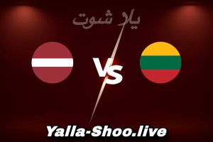 مشاهدة مباراة ليتوانيا و لاتفيا بث مباشر اليوم 2026-06-06 Yalla Shoot
