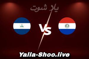 مشاهدة مباراة باراغواي و نيكاراجوا بث مباشر اليوم 2026-06-06 Yalla Shoot